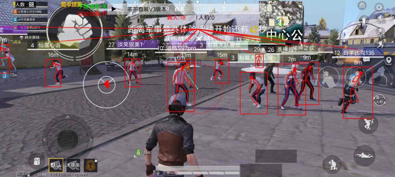 和平精英《速行者》外挂