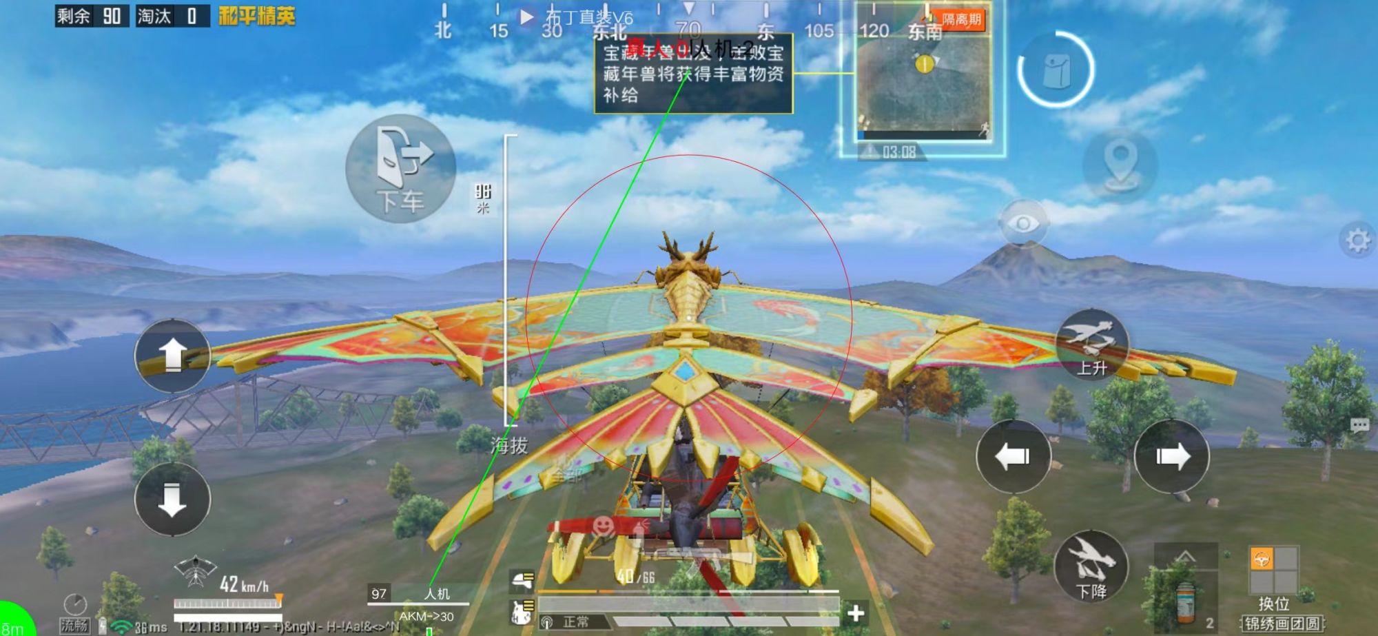 和平精英《恶魔之眼》辅助